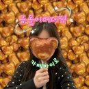 평천로93번길 | 부평 카페마이로 상하이 버터떡 후기｜겉바속촉 곰돌이 디저트