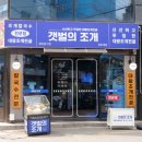 갯벌의조개경희대점