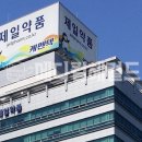 일조약품 이미지