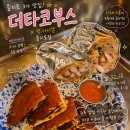 다니엘과 함께하는 색소폰여행 | 을지로3가맛집 을지로맛집 한국의 치폴레 더타코부스 을지로점