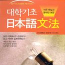 알기 쉬운 일본어 회화 이미지