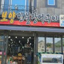 어만장어구이 이미지