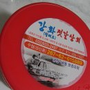 청해호(강화젓갈)