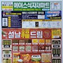 에이스식자재마트 이미지