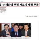해골찬은 몸통자르기 타살임 이미지