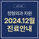 차원정형외과의원 이미지
