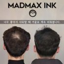 잉크맥스