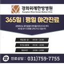 경희위례한방병원 이미지