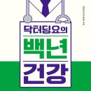 백년건강 - 은평구 연서로 303 | 백년건강