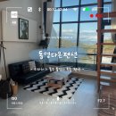다온펜션 | [경남/통영] 스파가 너무 좋았던 다온펜션 203호 후기 / 복층펜션