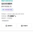 인생참치 이미지
