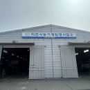 중부농기계임대사업소 더코리아