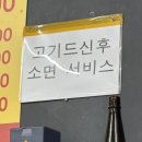축동농장 | 군산수송동고기집 "진안흑돼지숯불구이"
