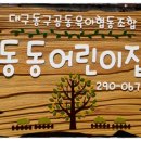 동동협동조합 이미지