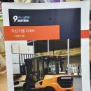 남양주주유소 | 남양주 지게차가 필요할 때는?? 제영중기 방문 후기