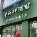 본죽 구미상모점