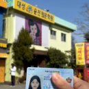 현대오일뱅크공단현대 | [부산 사상]대성자동차운전전문학원 도로주행 3번째에 합격한 후기 &amp; 꿀팁