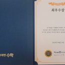간석에임영어수학학원