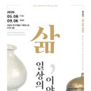 제천시 의림지 역사박물관 이미지