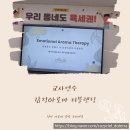 거창유치원 | 천안 아로마 공방 코지 시엘 유치원 원장님들과 함께한 감정 아로마 티 블렌딩 클래스