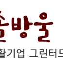 그린터드림