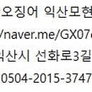군산오징어익산