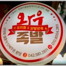 내고향 와우족발(한방 사골 농축 액기스)