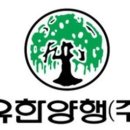화신양행