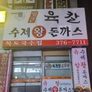 목토국수집 이미지