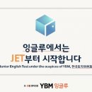 와이비엠잉글루영재학원
