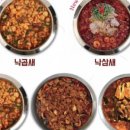 감성낙곱새 이미지