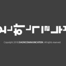다온커뮤니케이션
