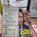 대구 연극 공연 _ 신바람삼대 : ) 아트플러스씨어터_ 너무 재밌는 연극! 동성로데이트코스로 강추해요~