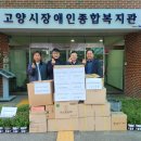 고양시장애인종합복지관 | [공지] 나눔으로 증명하는 지속가능한 미래 - 곤충킹, 고양시장애인종합복지관 기부 동참