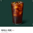 스타벅스 송내DT 방문기: 진미옥 식사 후 아이스커피로 깔끔 마무리 ☕