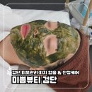 소로3-55 | 검단 피부관리 여드름관리 추천 피지 압출 후기｜미쁨뷰티 검단