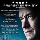 스파이 브릿지( Bridge of spies, 미국, 2015) 휴머니스트 톰 행크스의 두뇌 플레이. 이미지