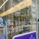 365일 정성약국 이미지