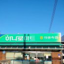 축협하나로마트본점 | 의령축협 하나로마트 본점 12월9일 등심덧살 이야기..