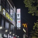 등뼈가 일산점 이미지