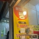 카페봄봄 서문점 | 대구 서문시장 천원빵 "참브레드 서문시장점"