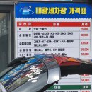 대광세차장 이미지