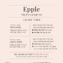 이플 | [본식 스냅] 이플스냅 계약 후기 / 추천인 코드