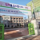 금화초교(병설) 이미지