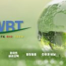 화이트 바이오텍 이미지