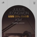 김정원 피아노 리사이틀 이미지
