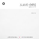 디테일매니아 - 경산시 대학로32길 13 | 디테일매니아