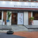 화북식당(용산점) 이미지