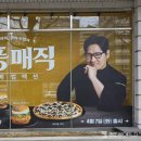 맘스터치 이미지