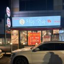 화곡수육 | 구로시장 먹거리 탐방! 고대구로병원 국밥 맛집 화곡수육 보쌈 후기